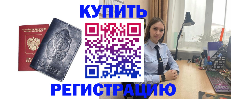 временная регистрация собственник в Раменском